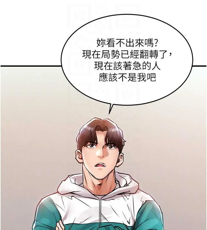 衣锦还乡 第36話-被發情的弟弟狂抽猛送 第75页