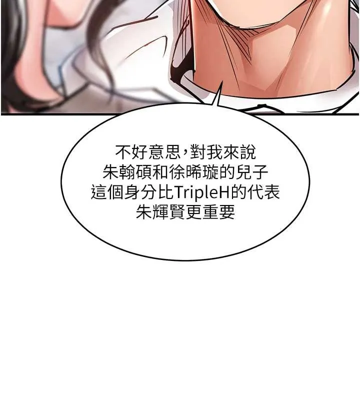 衣锦还乡 第36話-被發情的弟弟狂抽猛送 第38页