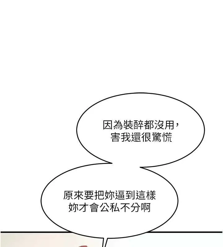 衣锦还乡 第36話-被發情的弟弟狂抽猛送 第64页