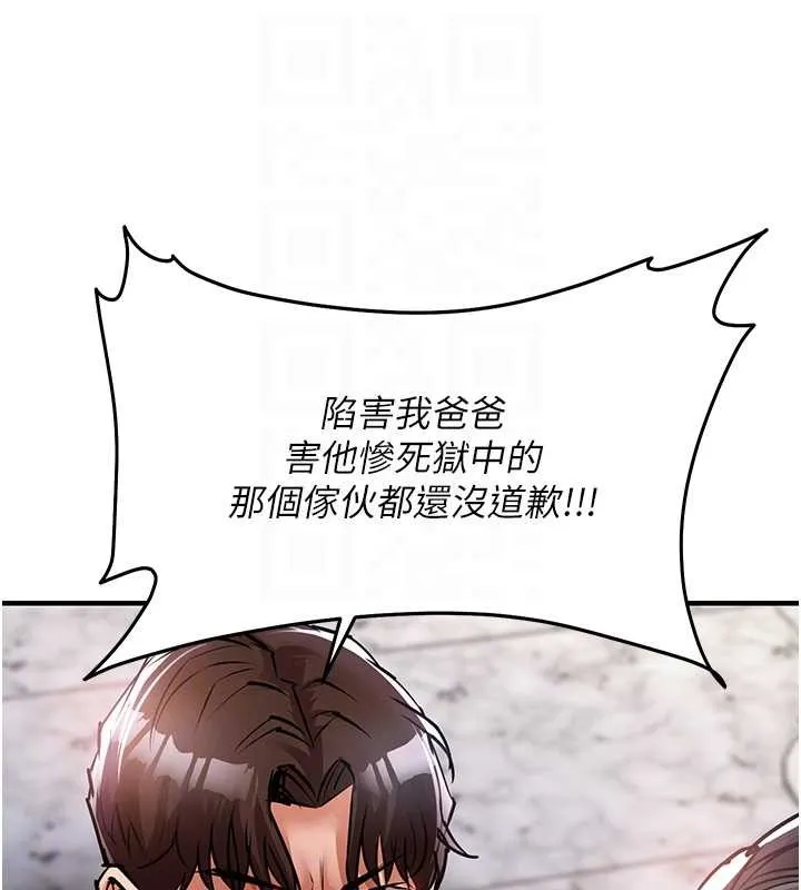 衣锦还乡 第36話-被發情的弟弟狂抽猛送 第45页