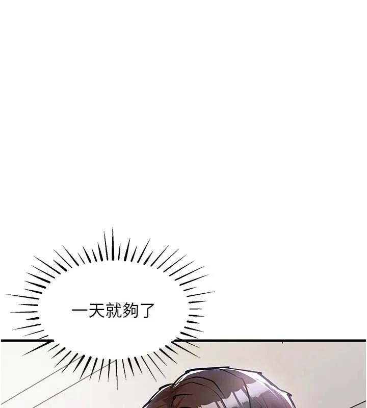 衣锦还乡 第36話-被發情的弟弟狂抽猛送 第130页