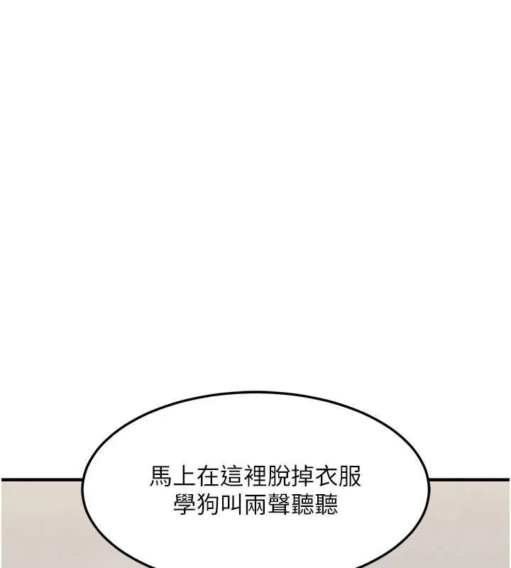 衣锦还乡 第36話-被發情的弟弟狂抽猛送 第96页