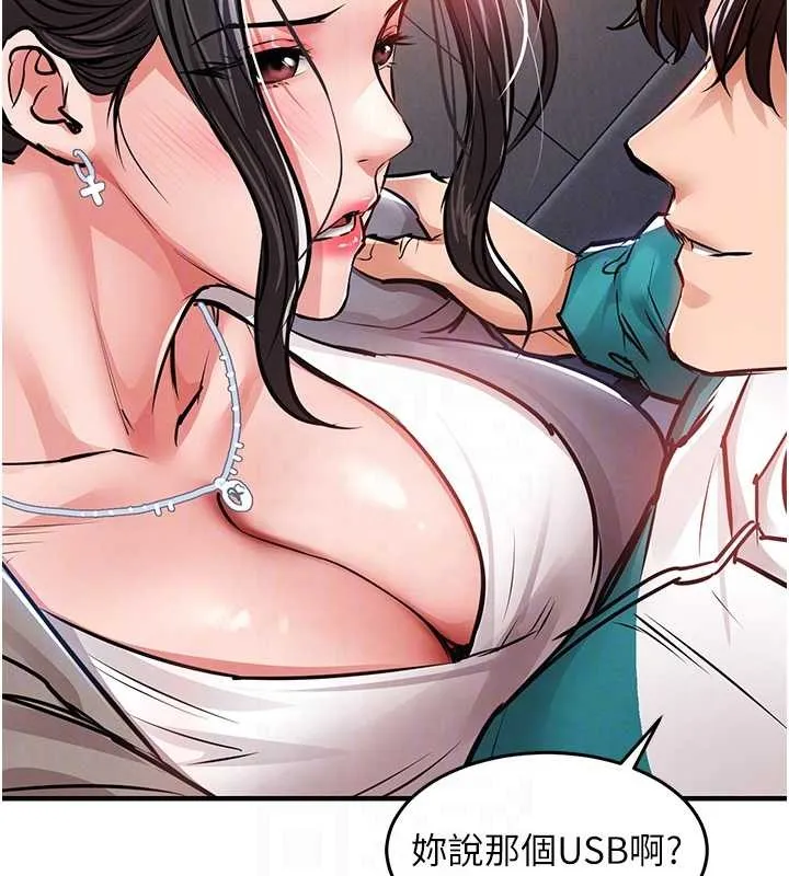 衣锦还乡 第36話-被發情的弟弟狂抽猛送 第32页