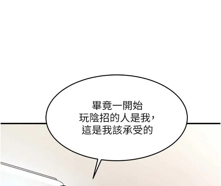 衣锦还乡 第36話-被發情的弟弟狂抽猛送 第118页