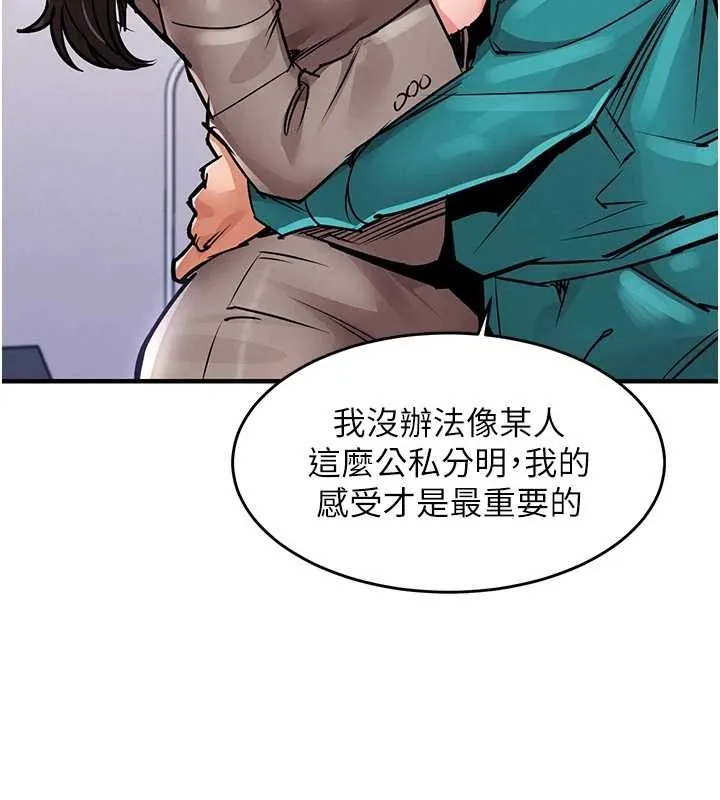 衣锦还乡 第36話-被發情的弟弟狂抽猛送 第21页