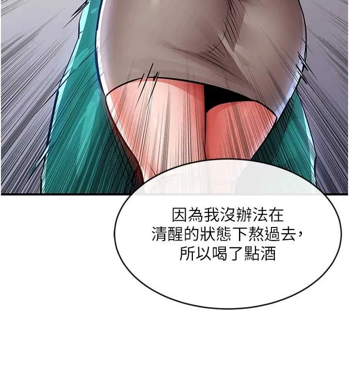衣锦还乡 第36話-被發情的弟弟狂抽猛送 第11页