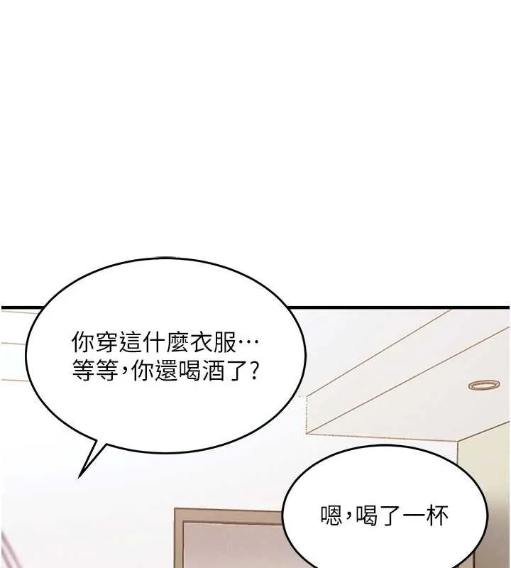 衣锦还乡 第36話-被發情的弟弟狂抽猛送 第3页