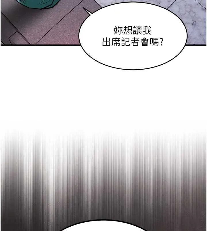 衣锦还乡 第36話-被發情的弟弟狂抽猛送 第103页