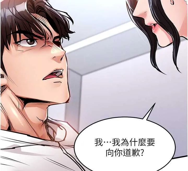 衣锦还乡 第36話-被發情的弟弟狂抽猛送 第48页