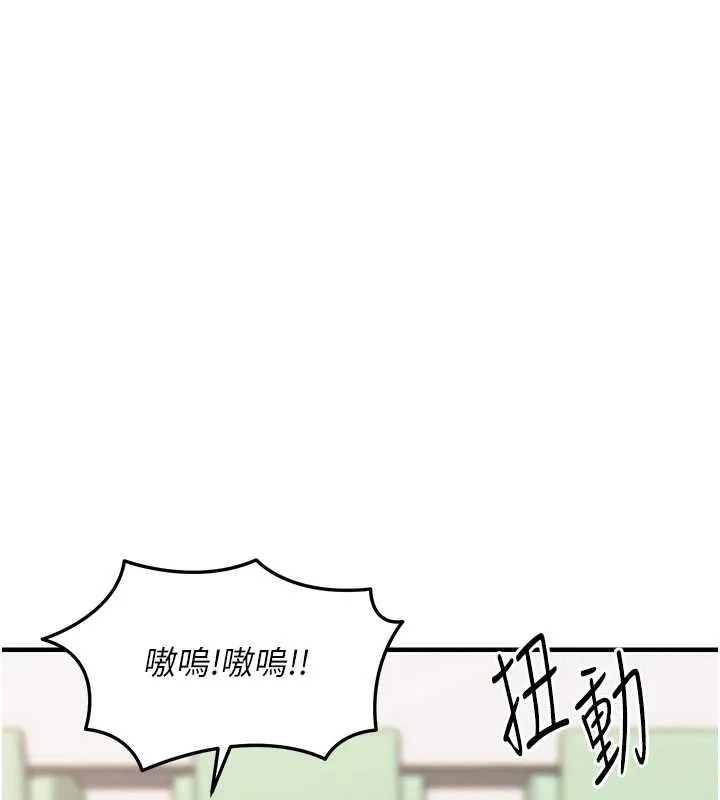 衣锦还乡 第36話-被發情的弟弟狂抽猛送 第153页