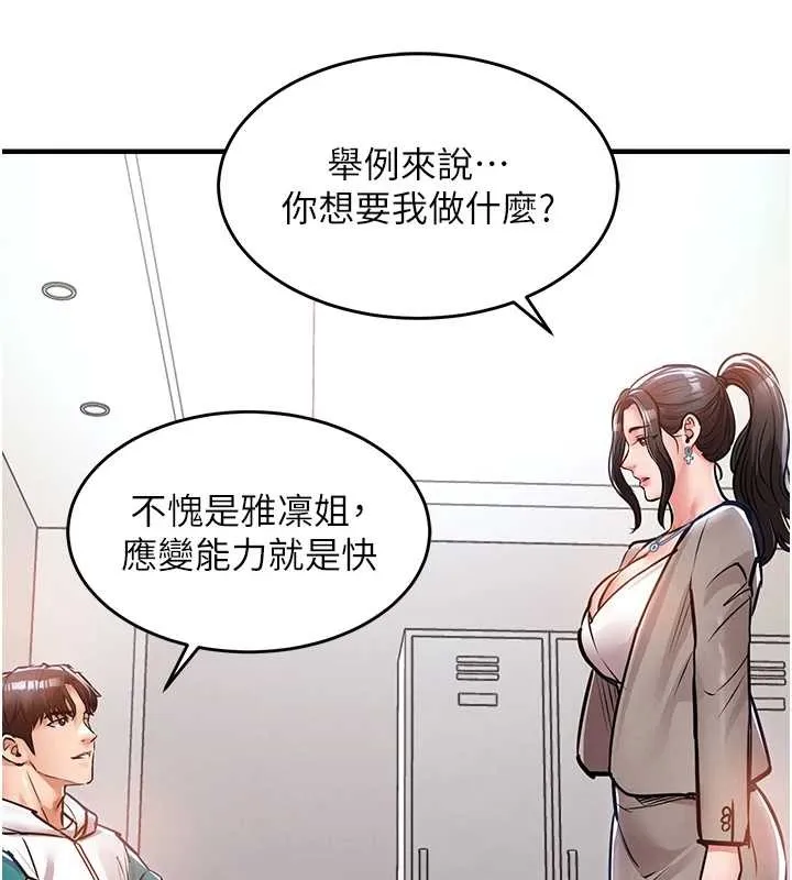 衣锦还乡 第36話-被發情的弟弟狂抽猛送 第94页