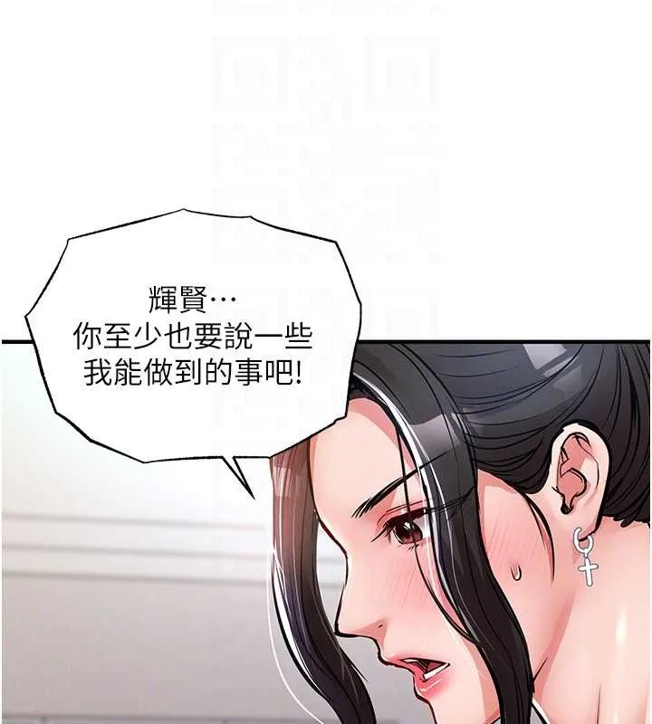 衣锦还乡 第36話-被發情的弟弟狂抽猛送 第99页