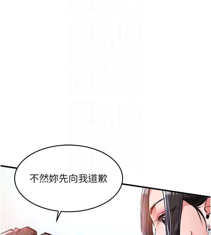 衣锦还乡 第36話-被發情的弟弟狂抽猛送 第47页
