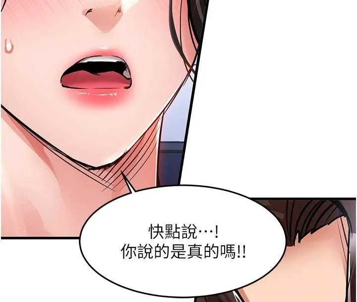 衣锦还乡 第36話-被發情的弟弟狂抽猛送 第59页