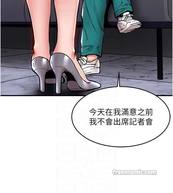 衣锦还乡 第36話-被發情的弟弟狂抽猛送 第112页