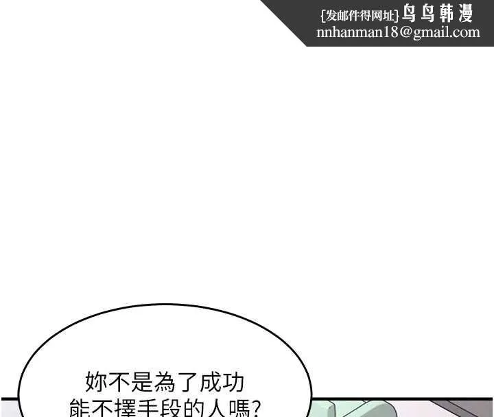 衣锦还乡 第36話-被發情的弟弟狂抽猛送 第101页