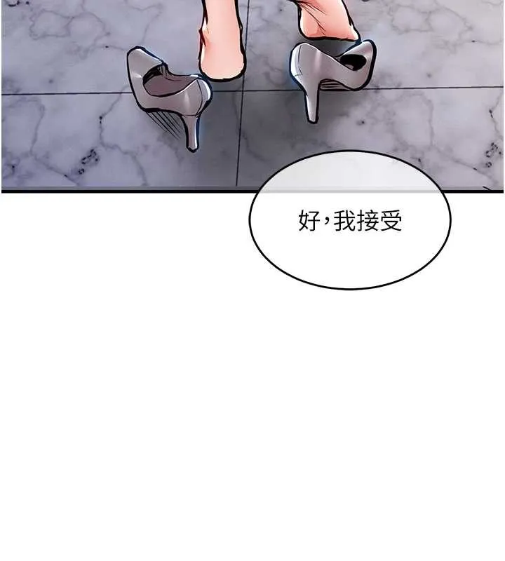 衣锦还乡 第36話-被發情的弟弟狂抽猛送 第117页