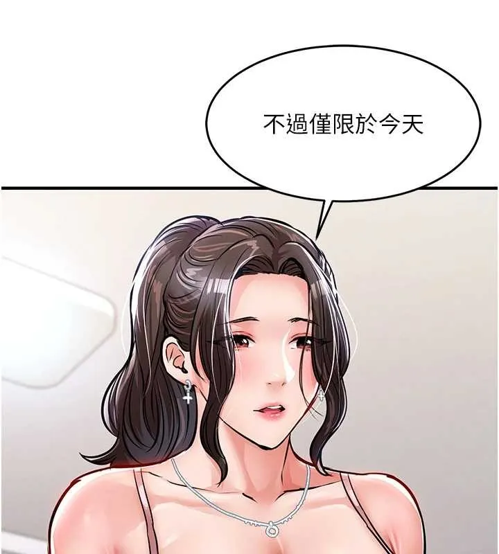 衣锦还乡 第36話-被發情的弟弟狂抽猛送 第123页
