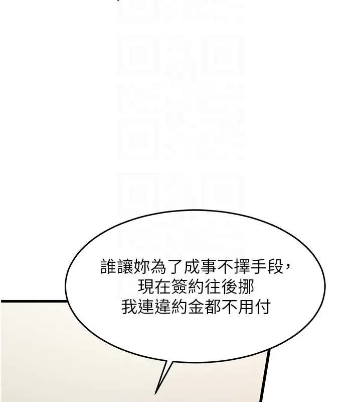 衣锦还乡 第36話-被發情的弟弟狂抽猛送 第77页