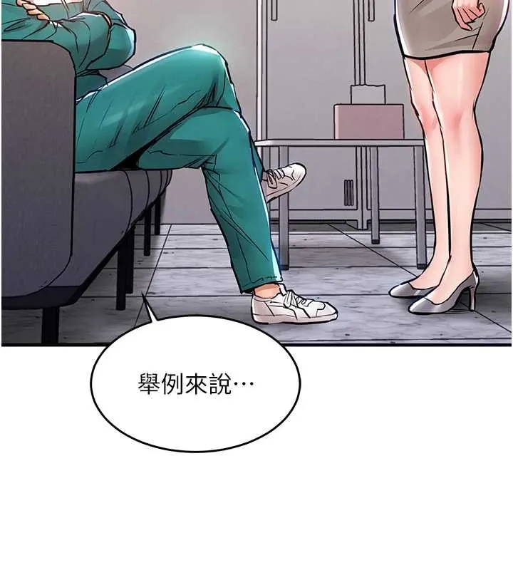 衣锦还乡 第36話-被發情的弟弟狂抽猛送 第95页