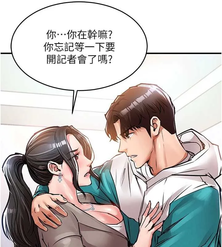 衣锦还乡 第36話-被發情的弟弟狂抽猛送 第20页