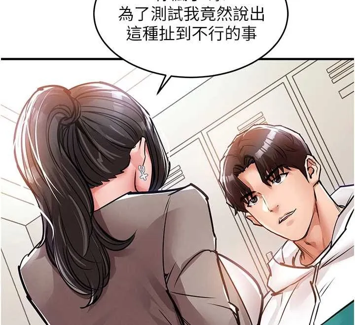 衣锦还乡 第36話-被發情的弟弟狂抽猛送 第67页