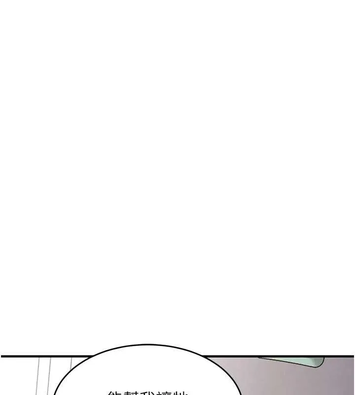 衣锦还乡 第36話-被發情的弟弟狂抽猛送 第166页