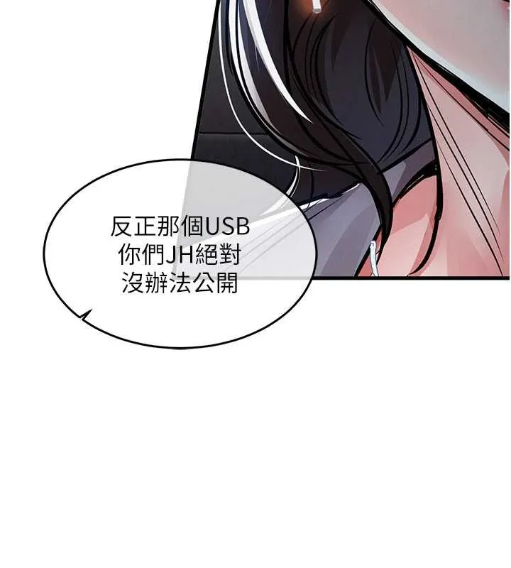 衣锦还乡 第36話-被發情的弟弟狂抽猛送 第81页