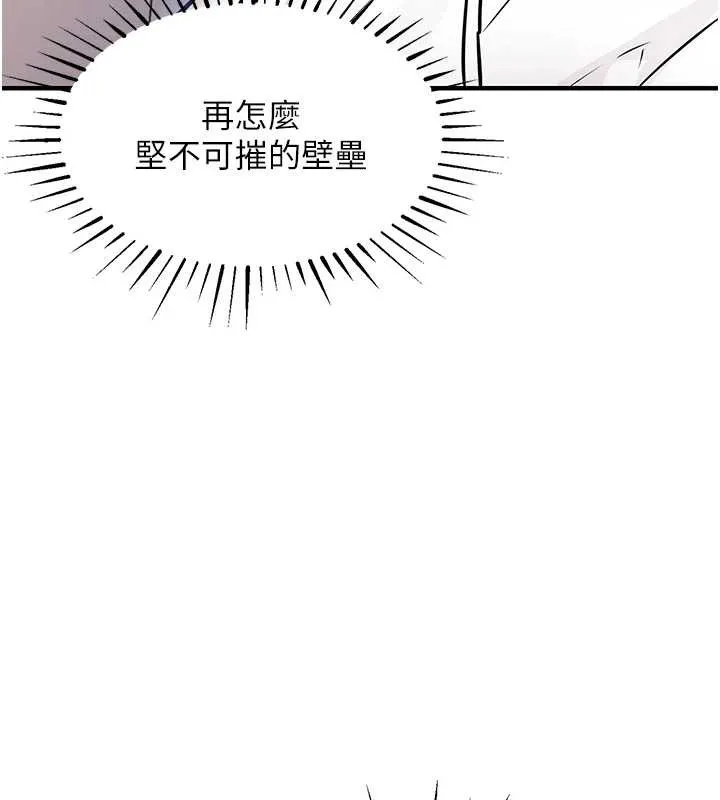 衣锦还乡 第36話-被發情的弟弟狂抽猛送 第132页