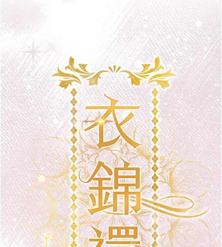 衣锦还乡 第36話-被發情的弟弟狂抽猛送 第17页