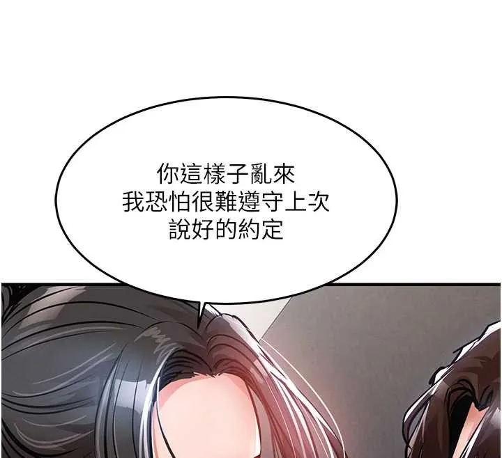 衣锦还乡 第36話-被發情的弟弟狂抽猛送 第31页
