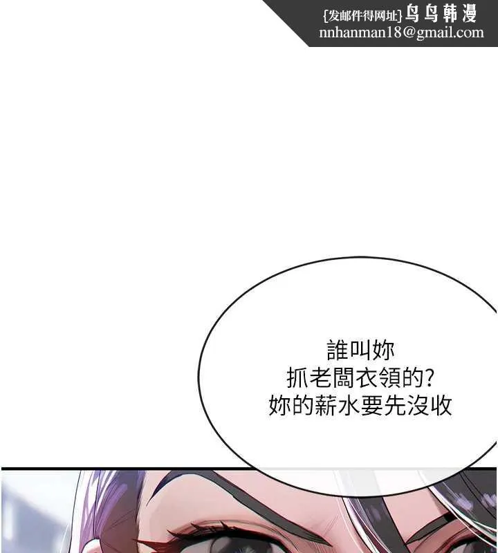 衣锦还乡 第14話-在飛機上鬆一下 第1页