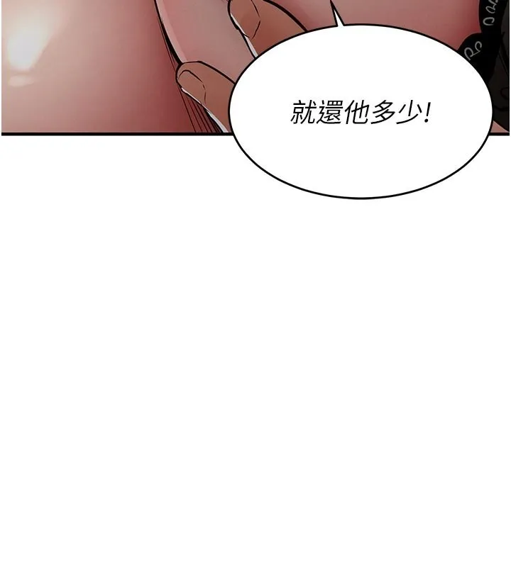 衣锦还乡 第30話-讓妳老公看妳被插入的樣子 第188页