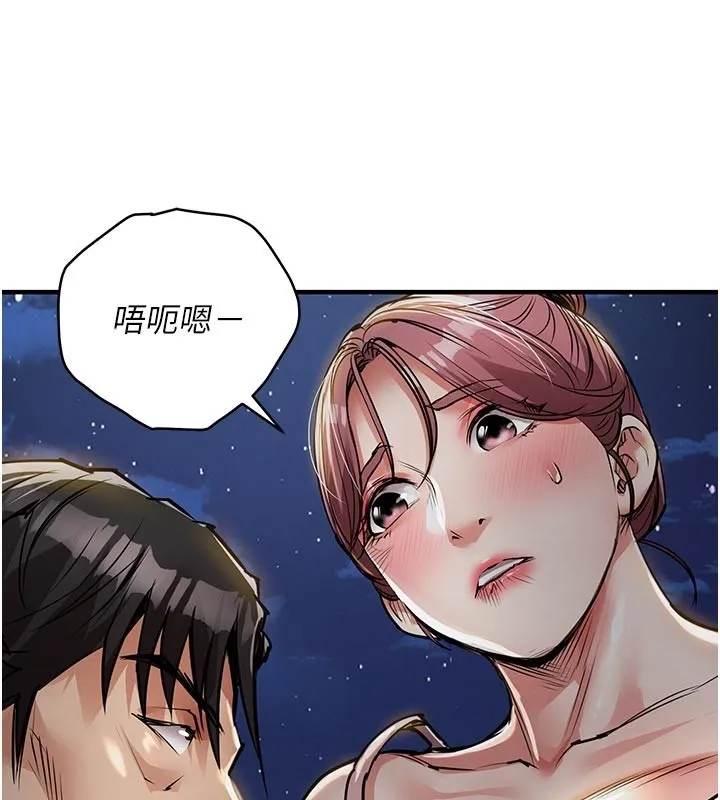 衣锦还乡 第30話-讓妳老公看妳被插入的樣子 第161页