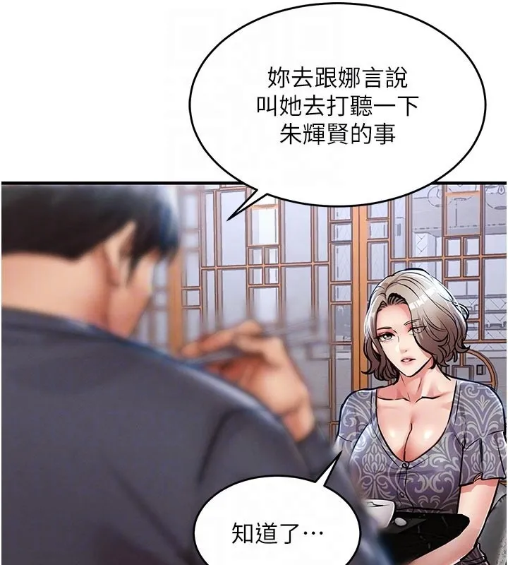 衣锦还乡 第30話-讓妳老公看妳被插入的樣子 第80页