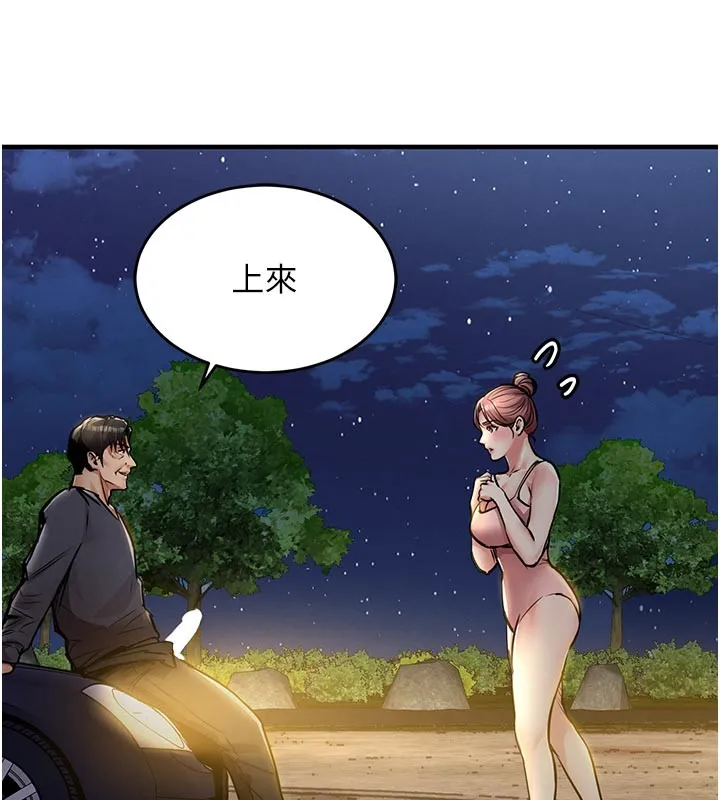 衣锦还乡 第30話-讓妳老公看妳被插入的樣子 第155页