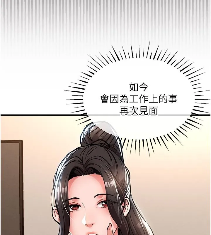 衣锦还乡 第30話-讓妳老公看妳被插入的樣子 第32页