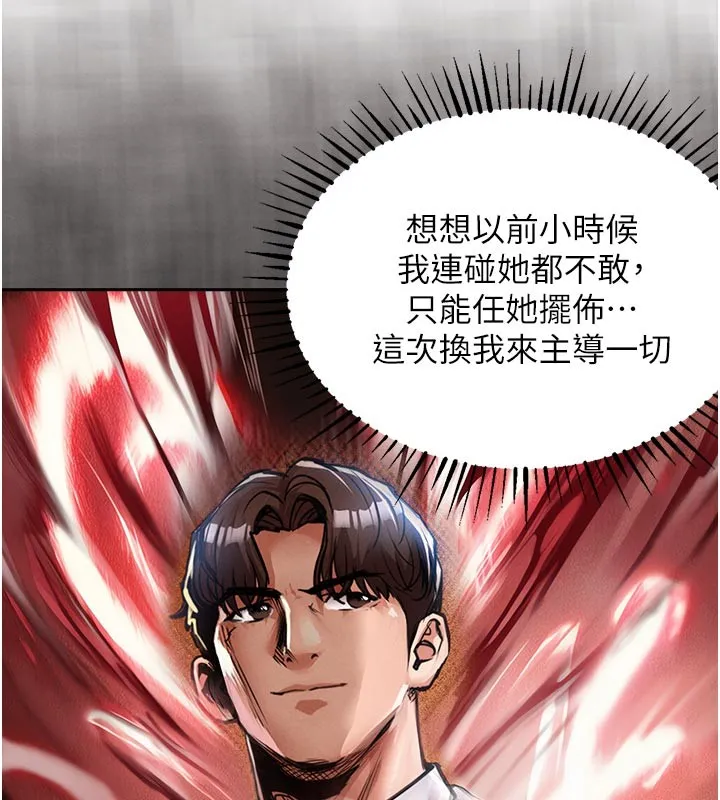 衣锦还乡 第30話-讓妳老公看妳被插入的樣子 第57页