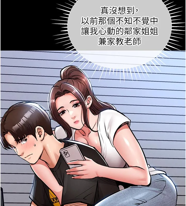 衣锦还乡 第30話-讓妳老公看妳被插入的樣子 第29页