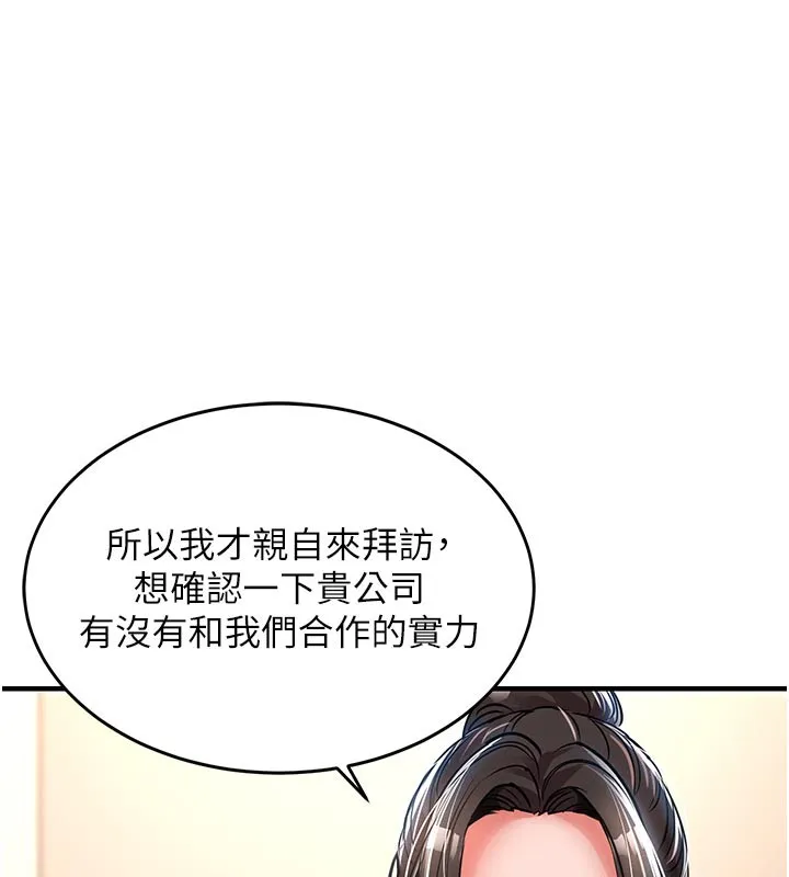 衣锦还乡 第30話-讓妳老公看妳被插入的樣子 第40页