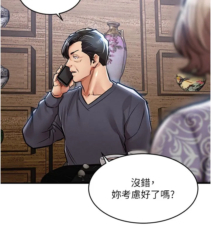 衣锦还乡 第30話-讓妳老公看妳被插入的樣子 第85页