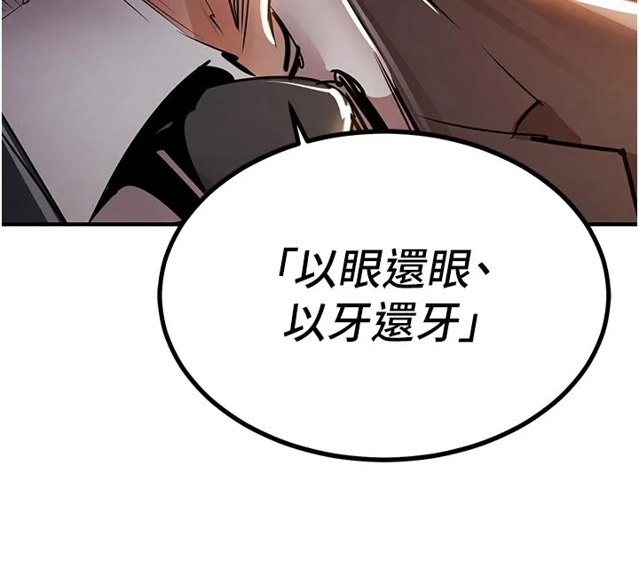 衣锦还乡 第30話-讓妳老公看妳被插入的樣子 第177页