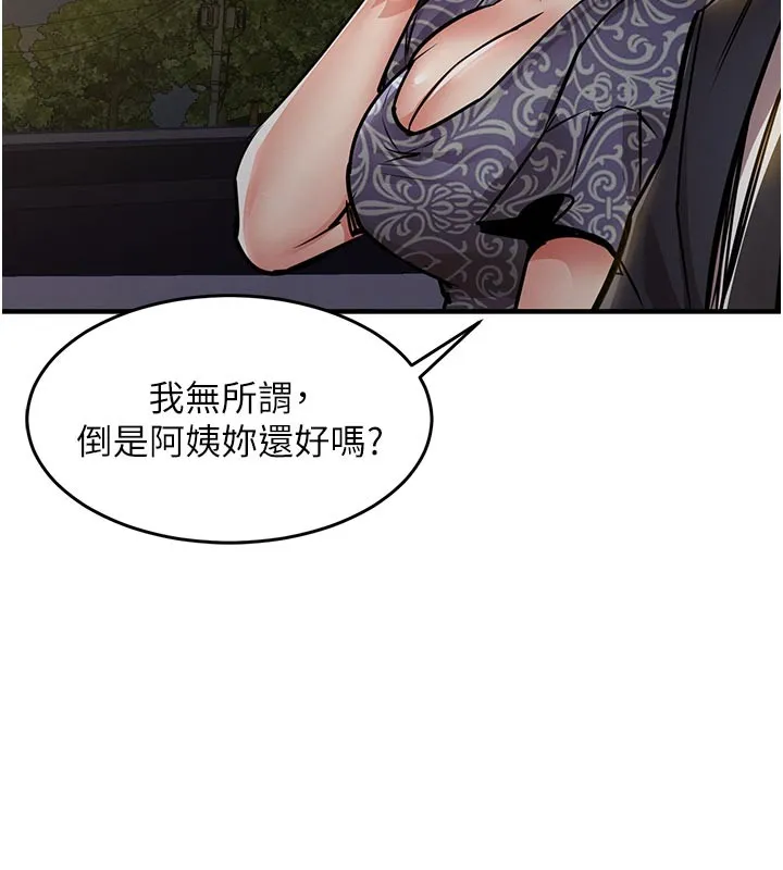衣锦还乡 第30話-讓妳老公看妳被插入的樣子 第139页