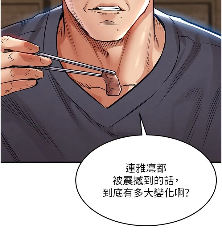 衣锦还乡 第30話-讓妳老公看妳被插入的樣子 第78页