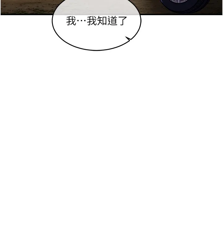 衣锦还乡 第30話-讓妳老公看妳被插入的樣子 第116页