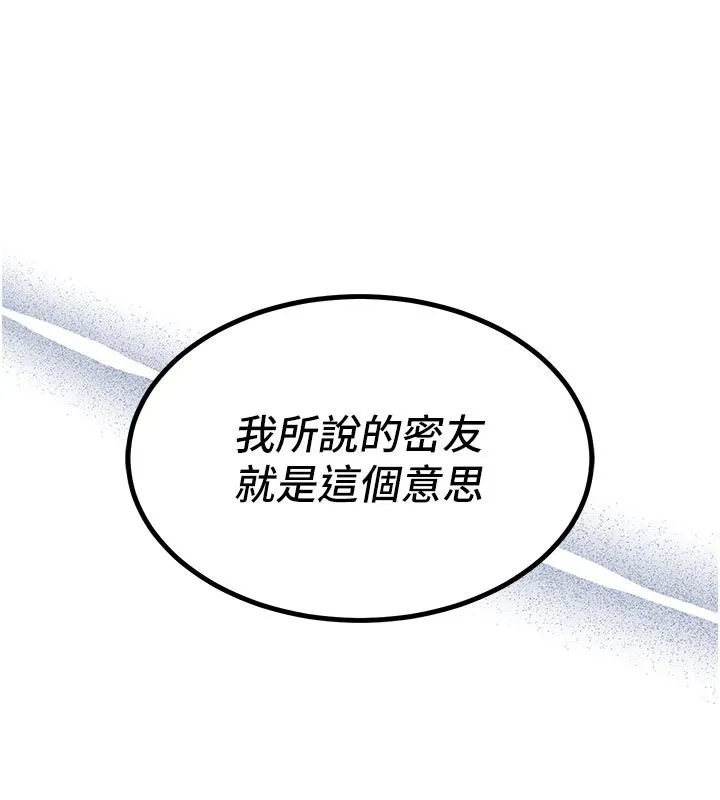 衣锦还乡 第30話-讓妳老公看妳被插入的樣子 第172页