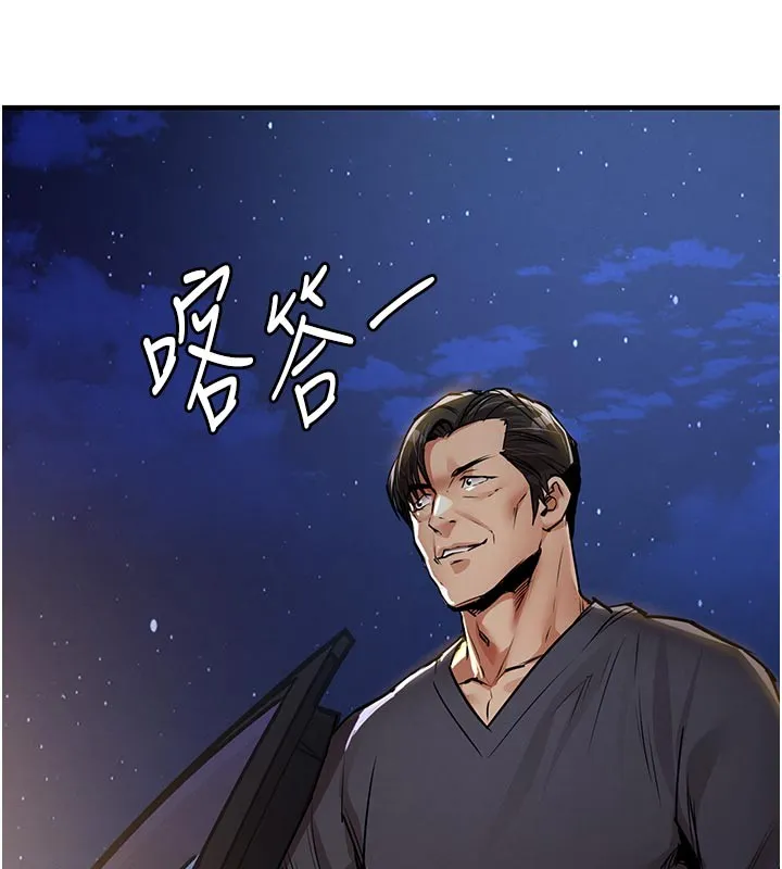 衣锦还乡 第30話-讓妳老公看妳被插入的樣子 第146页