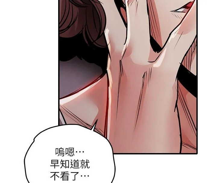 衣锦还乡 第30話-讓妳老公看妳被插入的樣子 第164页