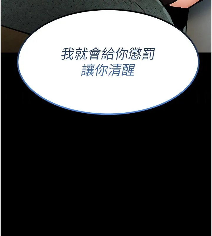 衣锦还乡 第30話-讓妳老公看妳被插入的樣子 第9页