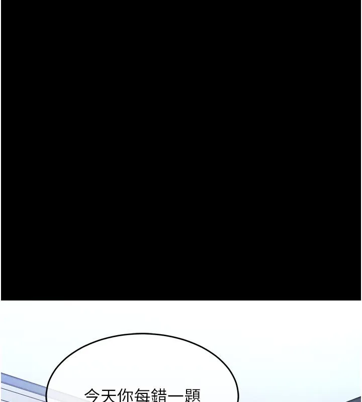 衣锦还乡 第30話-讓妳老公看妳被插入的樣子 第3页